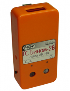 ИГС "Бином-2В" - индивидуальный газосигнализатор с электрохимическим и оптическим сенсорами