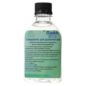 Пайп (концентрат для дезинфекции) 0,25 л.